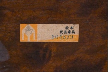 中古　松本民芸家具　C型食卓　端正な直線構成のダイニングテーブル　定価約52万円　(R-091135)