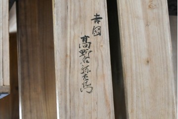 和製アンティーク　明治から大正期　漆塗り　吉祥文様の飾り金具を纏った重ね佐渡八幡箪笥　(R-091156)