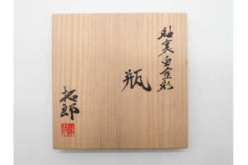 古川拓郎　高さ約26cm　鮮やかな青と流れるような線文様が美しい釉裏白金彩瓶　共箱付き　(R-091168)