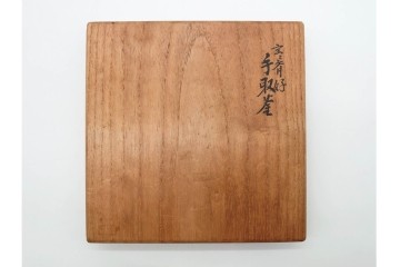 御釜師 十三代 宮崎寒雉　銀象嵌を施した玄々斎好手取釜　共箱付き　(R-091169)