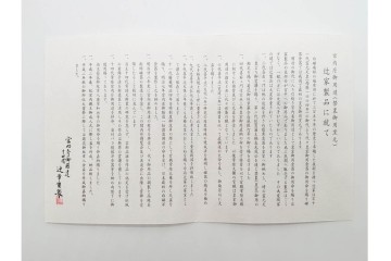 宮内庁御用達　十四代 辻常陸製　有田焼　高さ約27cm　染付　吉祥果文が上品な花瓶　共箱付き　(R-091170)