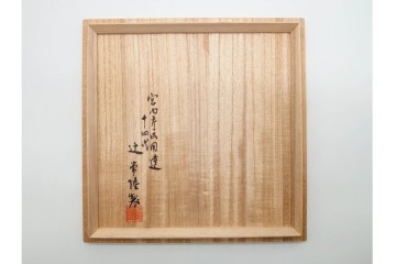宮内庁御用達　十四代 辻常陸製　有田焼　高さ約27cm　染付　吉祥果文が上品な花瓶　共箱付き　(R-091170)