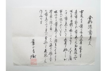 葉山有樹　金彩緑菊花文が見事な壷　共箱付き　(R-091171)