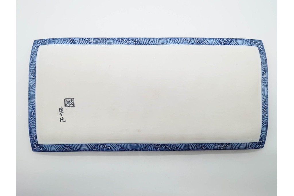 村上玄輝陶房　村上俊彦　有田焼　波上鶴絵図が優美に広がる皿　共箱付き　(R-091172)