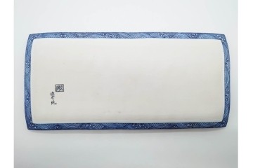 村上玄輝陶房　村上俊彦　有田焼　波上鶴絵図が優美に広がる皿　共箱付き　(R-091172)