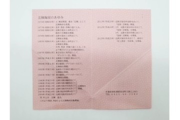 村上玄輝陶房　村上俊彦　有田焼　波上鶴絵図が優美に広がる皿　共箱付き　(R-091172)