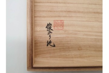 村上玄輝陶房　村上俊彦　有田焼　波上鶴絵図が優美に広がる皿　共箱付き　(R-091172)