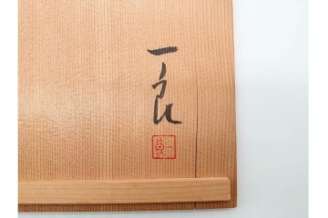 桜井一良　輪島塗　木製漆器　蒔絵で華文が描かれたあでやかな硯箱　共箱付き　(R-091173)