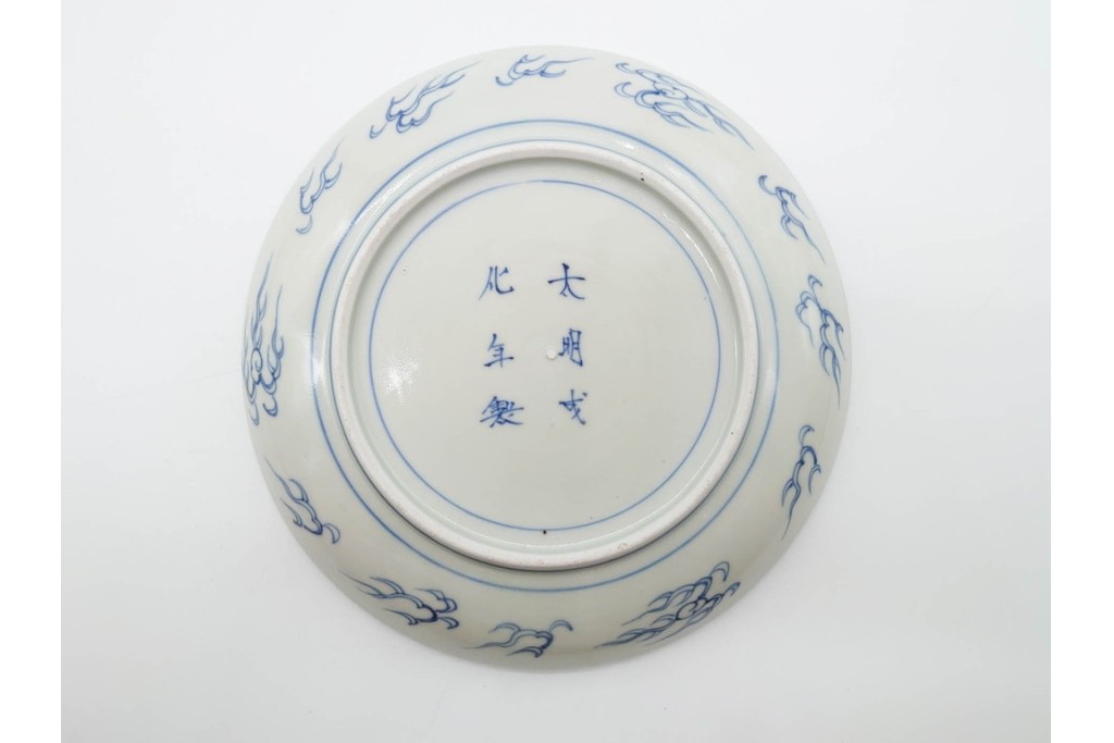 江戸期　古伊万里　1点に在銘(太明成化年製)　松竹梅文・宝珠飛龍文　盃洗・蓋付き茶碗・中皿2点の染付和食器セット　(R-091174)