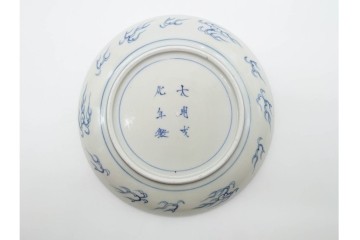 江戸期　古伊万里　1点に在銘(太明成化年製)　松竹梅文・宝珠飛龍文　盃洗・蓋付き茶碗・中皿2点の染付和食器セット　(R-091174)