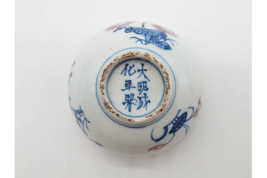中国　古玩　大明成化年製　染付・浅紅釉　草花文を描いた茶呑茶碗5点セット　外箱付き　(R-091175)