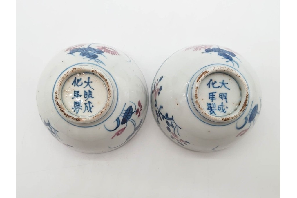 中国　古玩　大明成化年製　染付・浅紅釉　草花文を描いた茶呑茶碗5点セット　外箱付き　(R-091175)