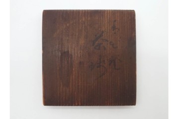 中国　古玩　大明成化年製　染付・浅紅釉　草花文を描いた茶呑茶碗5点セット　外箱付き　(R-091175)
