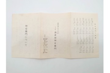十三代 酒井田柿右衛門　有田焼　錦　牡丹文を描いた上品な菓子器　共箱付き　(R-091186)