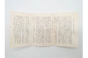 十三代 酒井田柿右衛門　有田焼　錦　牡丹文を描いた上品な菓子器　共箱付き　(R-091186)