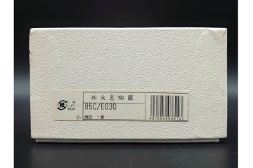 大倉陶園(OKURA/OAC)　碗皿ごよみ12ヶ月　松(睦月)　伸びやかな松葉文と金彩が目を引くカップ&ソーサー　外箱付き　(R-091195)