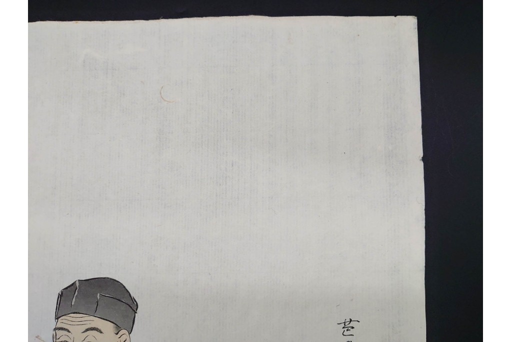 真作　神保朋世　「芭蕉翁之図」　松尾芭蕉を描いた木版画　(R-091198)