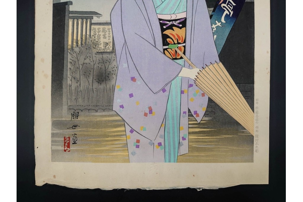 真作　昭和36年春作　神保朋世　「雨」　和傘を手にした女性を描いた木版画　(R-091199)