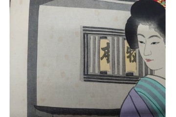 真作　昭和36年春作　神保朋世　「雨」　和傘を手にした女性を描いた木版画　(R-091199)