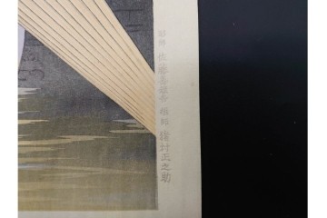 真作　昭和36年春作　神保朋世　「雨」　和傘を手にした女性を描いた木版画　(R-091199)