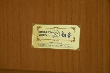 中古　高級品　大阪泉州桐箪笥の名門・初音の総桐箪笥　田中家具製作所　総桐の衣装箪笥　定価約250万円　(R-091206)