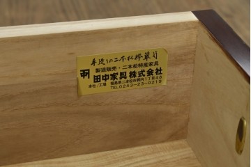 中古　美品　希少な廃番品!!　田中家具　欅(ケヤキ)材　存在感ある飾り金具をあしらった二本松欅箪笥　(R-091210)
