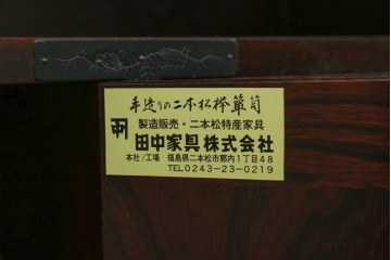 中古　美品　希少な廃番品!!　二本松工藝館　田中家具　55民芸飾棚　重厚な金具使いのサイドボード　(R-091211)