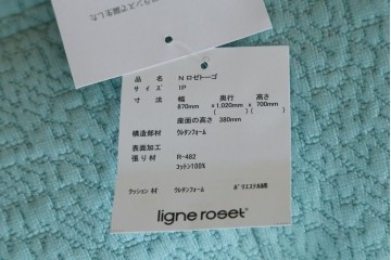 中古　美品　フランス　ligne roset(リーン・ロゼ)　ROSETTOGO(ロゼトーゴ)　ふっくらと包み込むようなフォルムが魅力の1人掛けソファ　(R-091214)