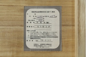 中古　東京都知事指定伝統工芸品　総桐箪笥(四方丸、胴厚)　伝統工芸士(仕上師) 會田勝平　木工一級技能士 善村順治・宮内庁御用達桐匠 新井昇 共作　着物箪笥　定価約140万円　(R-091216)