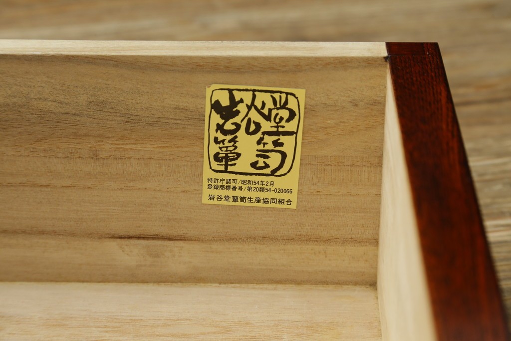 中古　美品　岩谷堂箪笥　美しい木目と格子扉が上品なサイドボード　(R-091219)