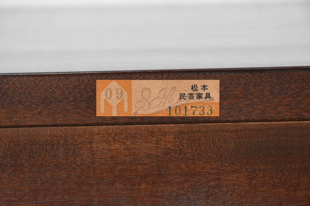 中古　美品　松本民芸家具　挽物脚が映えるC型サイドボード　定価約73万円　(R-091225)