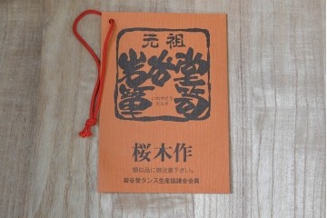 中古　岩谷堂箪笥　桜木作　みちのく飾り棚120　格子戸と重厚な飾り金具が映える茶箪笥　(R-091241)