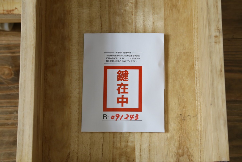 中古　岩谷堂箪笥　桜木作　重厚な飾り金具が映えるローチェスト　(R-091243)