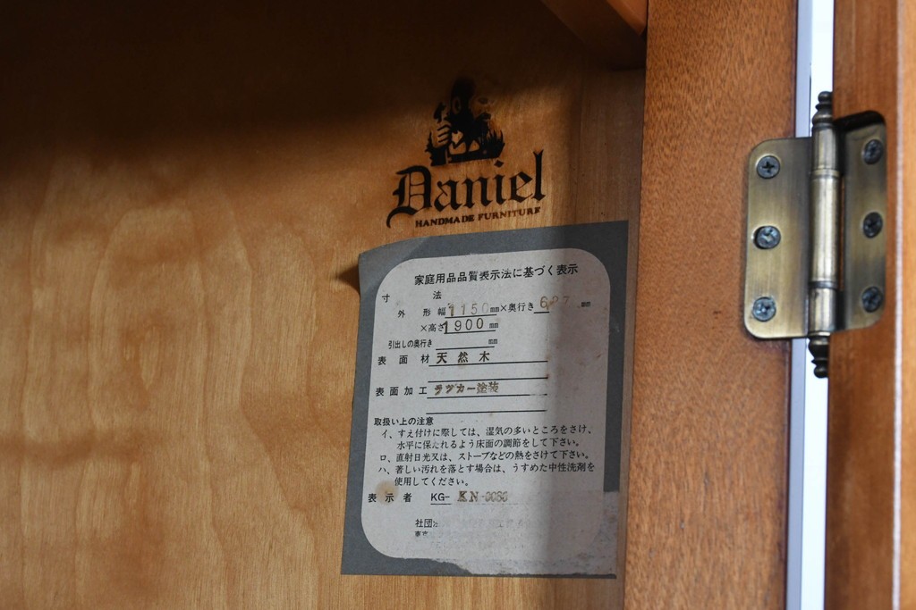 中古　美品　横浜クラシック家具ダニエル(Daniel)　Etranger(エトランジェ)　木の温もりを感じるクラシカルなワードローブ　(R-091349)