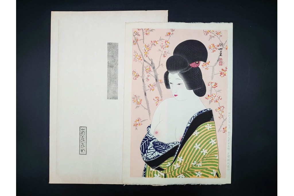 真作　昭和56年3月作　神保朋世　「あたたか」　可憐な梅花と女性を描いた木版画　(R-091392)