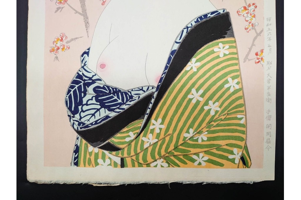 真作　昭和56年3月作　神保朋世　「あたたか」　可憐な梅花と女性を描いた木版画　(R-091392)