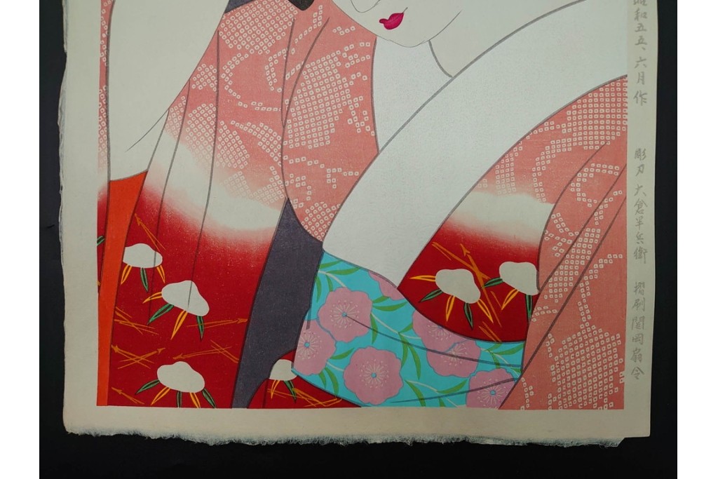 真作　昭和55年6月作　神保朋世　「静夜」　うつむく女性を描いた木版画　(R-091393)