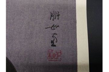 真作　昭和55年6月作　神保朋世　「静夜」　うつむく女性を描いた木版画　(R-091393)
