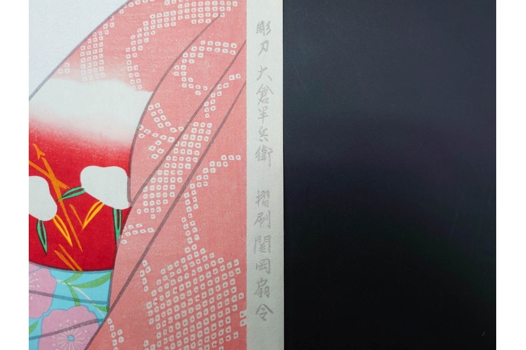 真作　昭和55年6月作　神保朋世　「静夜」　うつむく女性を描いた木版画　(R-091393)