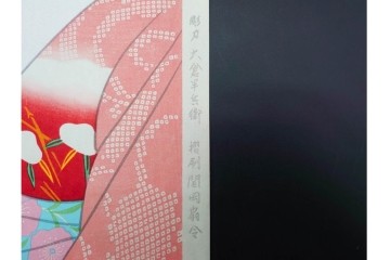 真作　昭和55年6月作　神保朋世　「静夜」　うつむく女性を描いた木版画　(R-091393)