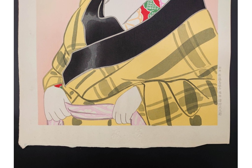 真作　昭和32年12月作　神保朋世　「夜情」　着物姿の女性を描いた木版画　(R-091394)
