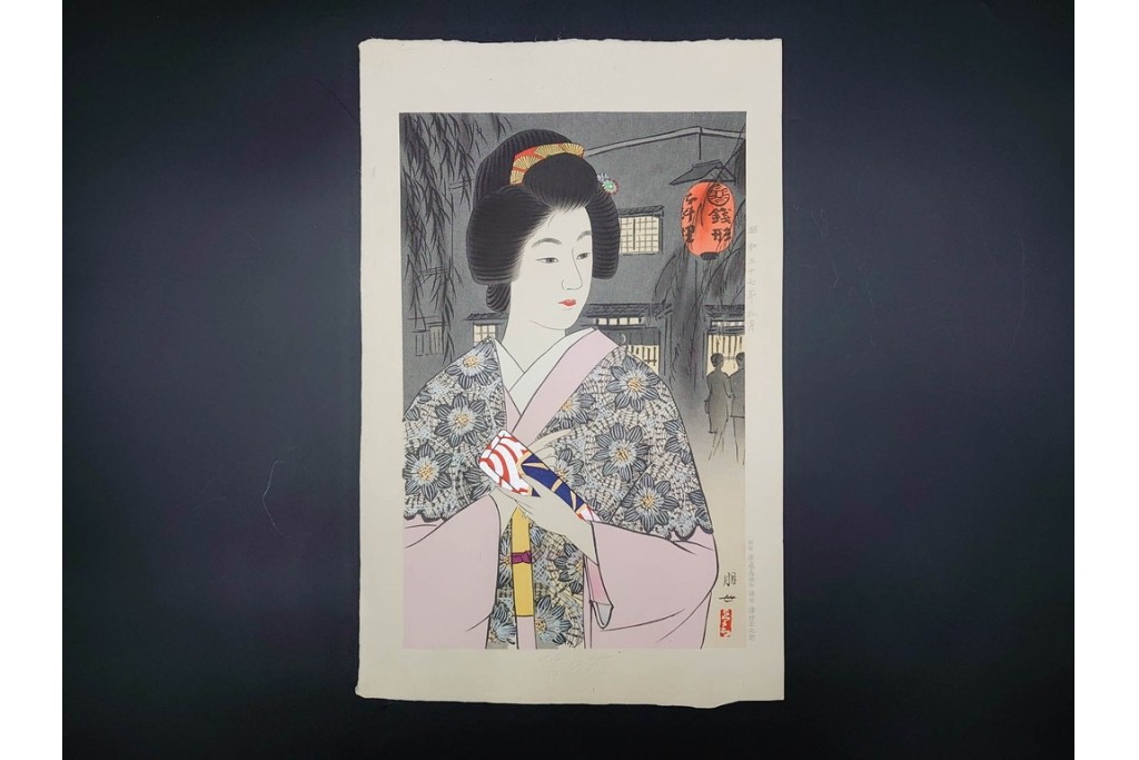 真作　昭和37年9月作　神保朋世　「宵の灯」　宵の街を歩く女性を描いた木版画　(R-091395)