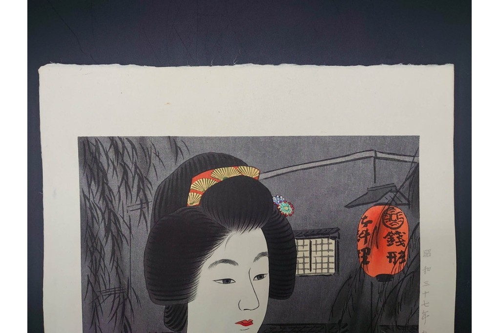 真作　昭和37年9月作　神保朋世　「宵の灯」　宵の街を歩く女性を描いた木版画　(R-091395)