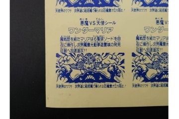 当時物　ビックリマン　悪魔VS天使シール　ワンダーマリア　パチ物のアンカットシート　(R-091396)