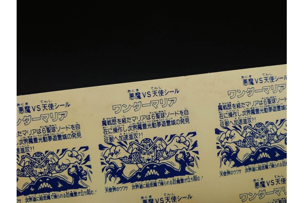 当時物　ビックリマン　悪魔VS天使シール　ワンダーマリア　パチ物のアンカットシート　(R-091396)