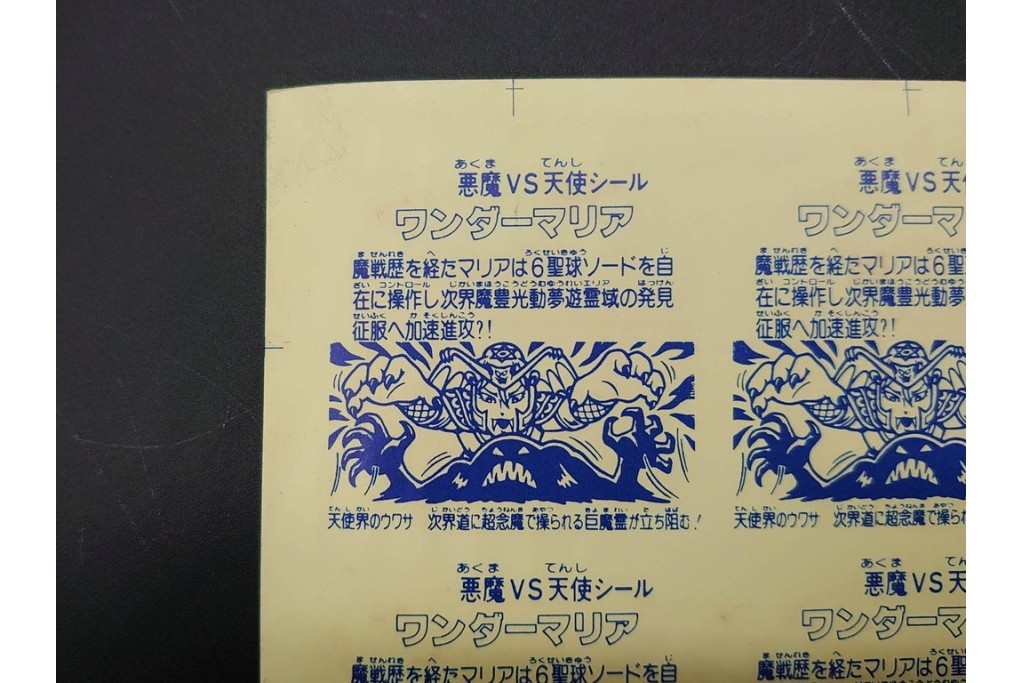 当時物　インクずれ　ビックリマン　悪魔VS天使シール　ワンダーマリア　パチ物のアンカットシート 　(R-091397)