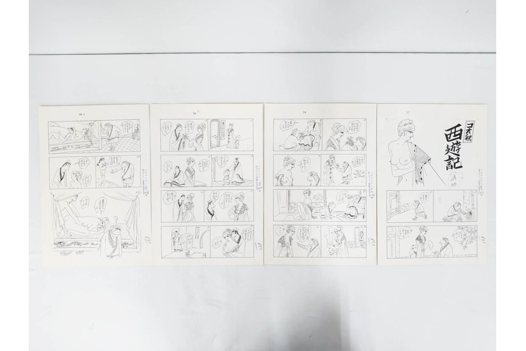 小島功　肉筆原画　漫画サンデー(6号～9号)　「コオ釈 西遊記」　漫画原稿16枚セット　(R-091398)