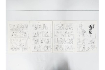 小島功　肉筆原画　漫画サンデー(6号～9号)　「コオ釈 西遊記」　漫画原稿16枚セット　(R-091398)
