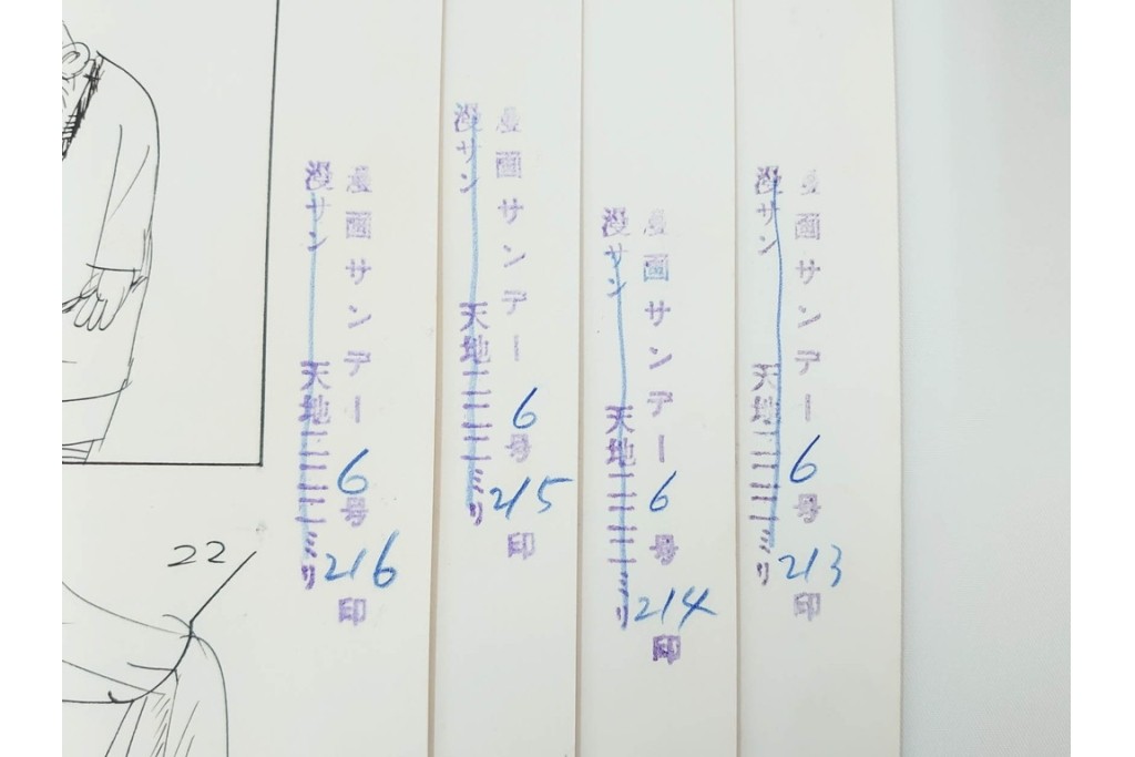 小島功　肉筆原画　漫画サンデー(6号～9号)　「コオ釈 西遊記」　漫画原稿16枚セット　(R-091398)