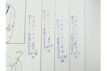 小島功　肉筆原画　漫画サンデー(6号～9号)　「コオ釈 西遊記」　漫画原稿16枚セット　(R-091398)